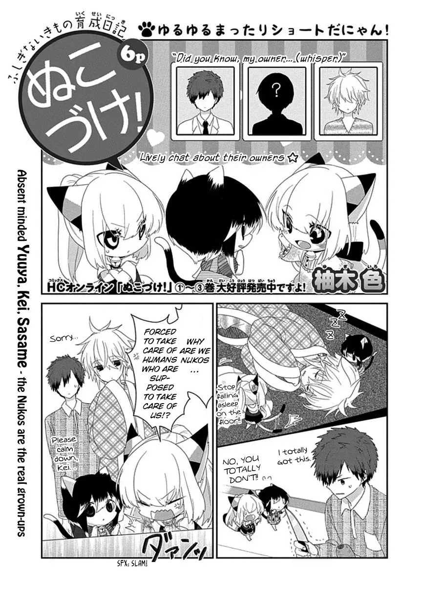 Read Nukoduke! chapter 50.1 image 1 on Lezhin