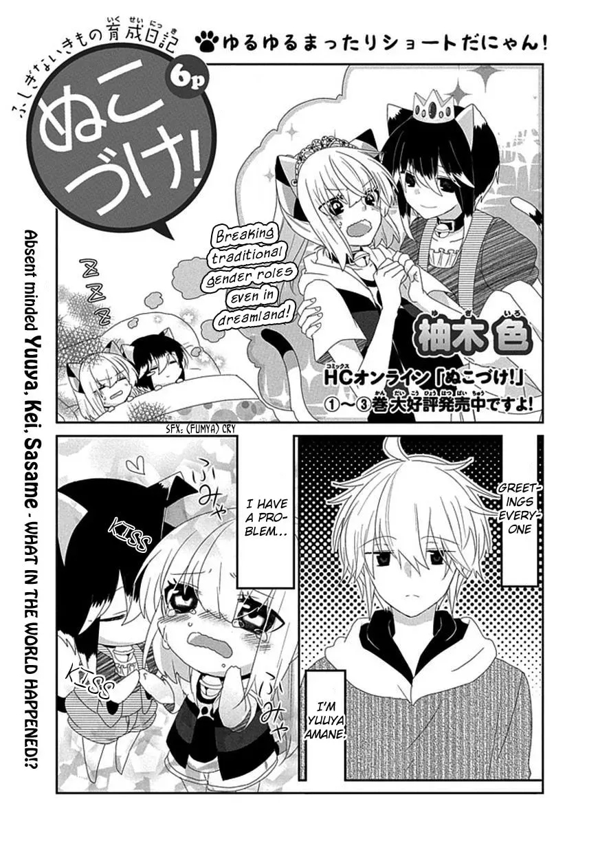 Read Nukoduke! chapter 52.1 image 1 on Lezhin