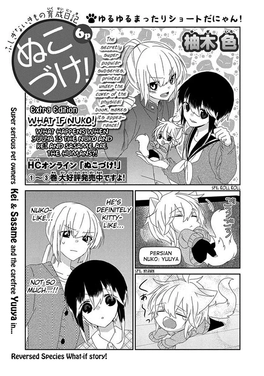 Read Nukoduke! chapter 54.1 image 1 on Lezhin