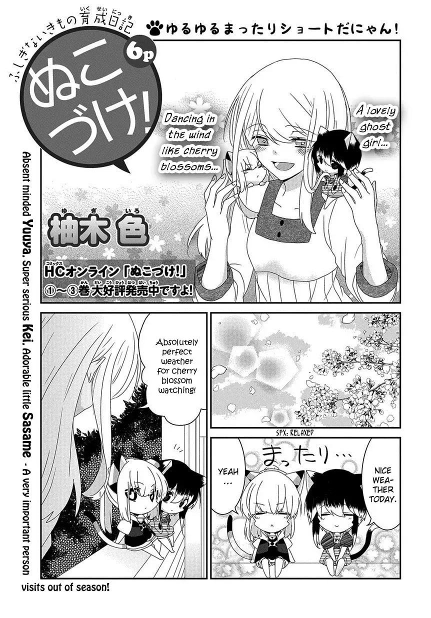 Read Nukoduke! chapter 55.1 image 1 on Lezhin