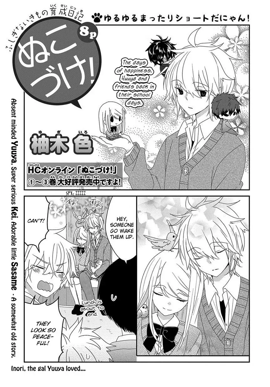 Read Nukoduke! chapter 56.1 image 1 on Lezhin