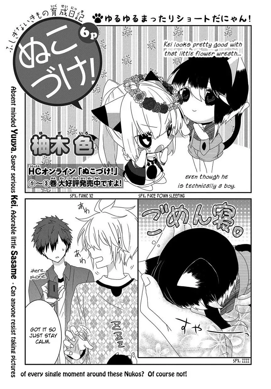Read Nukoduke! chapter 57.1 image 1 on Lezhin