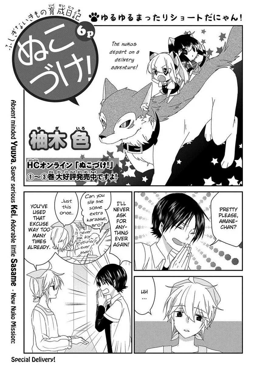 Read Nukoduke! chapter 58.1 image 1 on Lezhin
