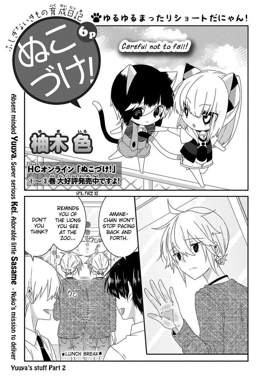 Read Nukoduke! chapter 59.1 image 1 on Lezhin