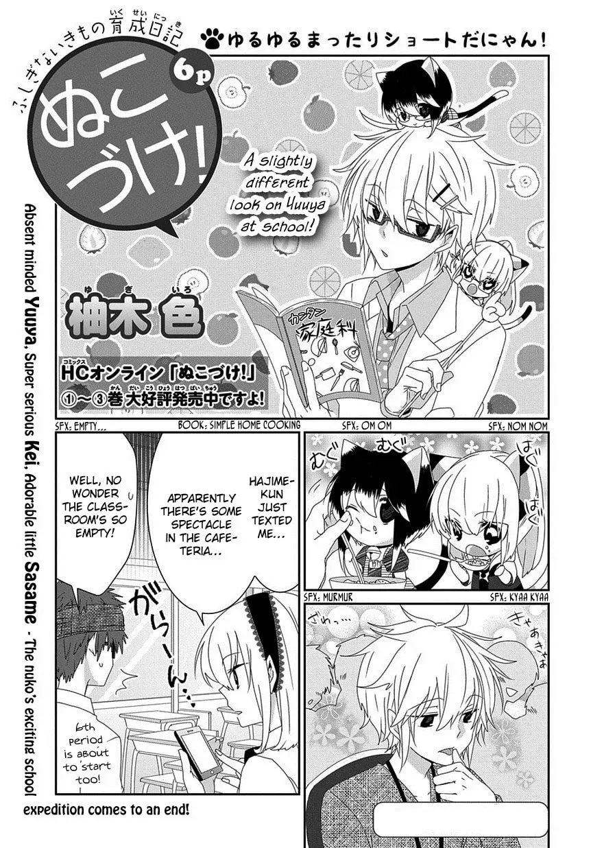 Read Nukoduke! chapter 60.1 image 1 on Lezhin