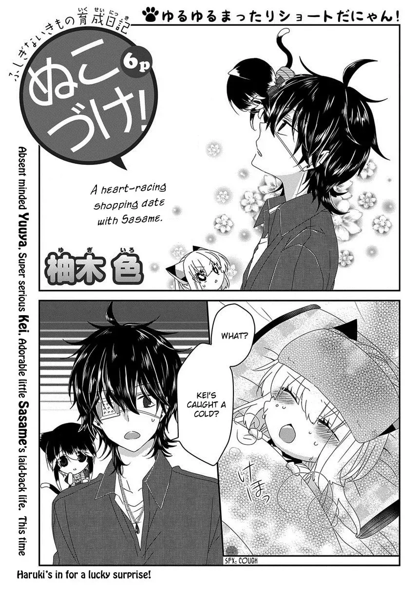 Read Nukoduke! chapter 61.1 image 1 on Lezhin