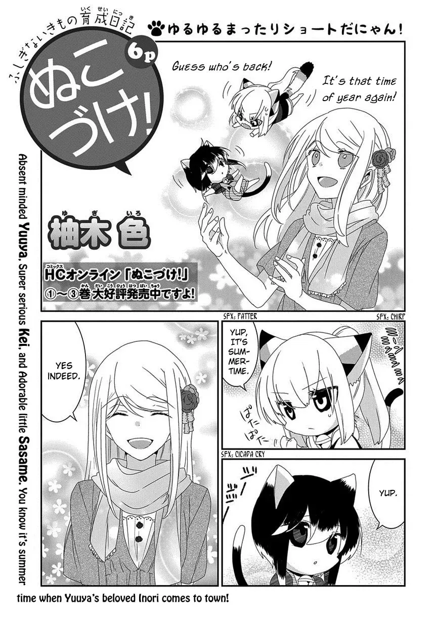 Read Nukoduke! chapter 62.1 image 1 on Lezhin