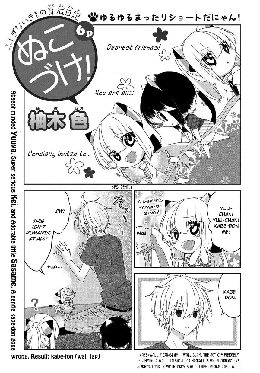 Read Nukoduke! chapter 63.1 image 1 on Lezhin