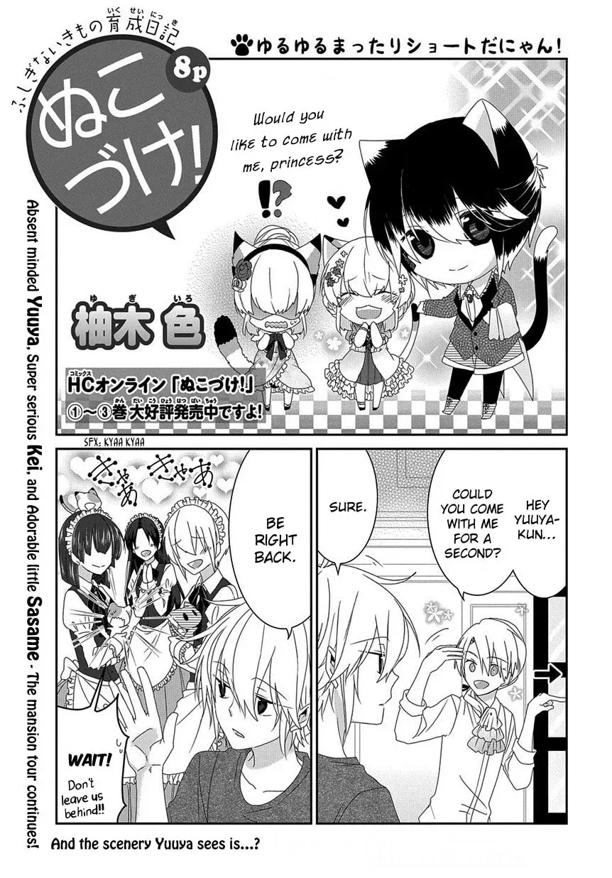 Read Nukoduke! chapter 66.1 image 1 on Lezhin