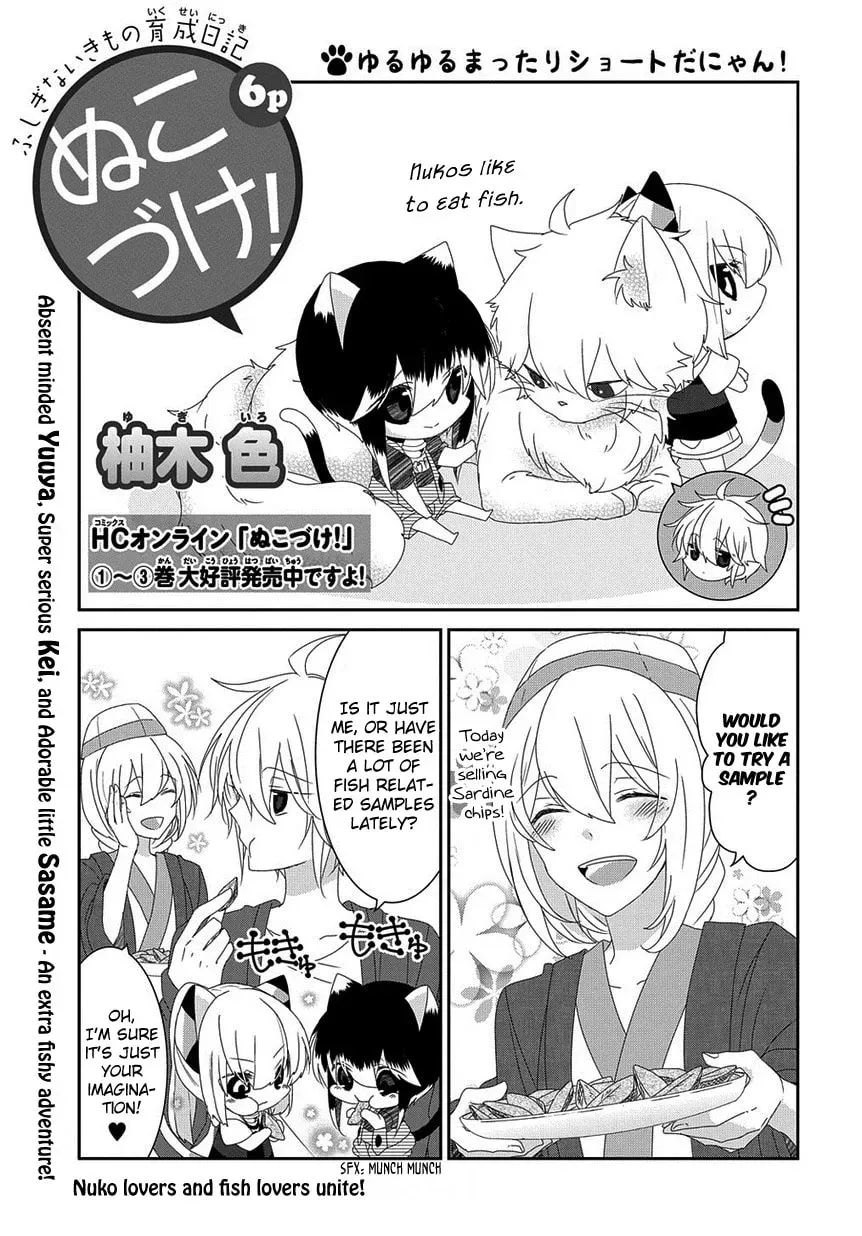 Read Nukoduke! chapter 67.1 image 1 on Lezhin