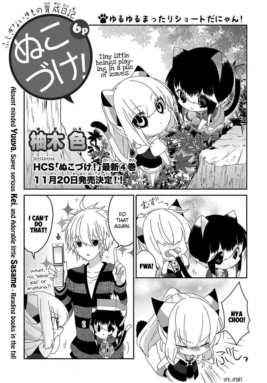 Read Nukoduke! chapter 68.1 image 1 on Lezhin