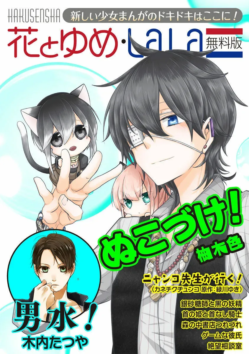 Read Nukoduke! chapter 69.1 image 1 on Lezhin