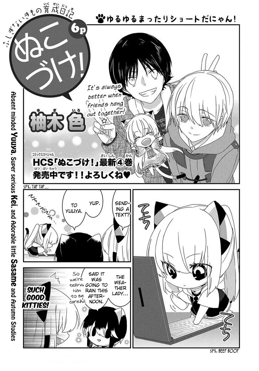 Read Nukoduke! chapter 70.1 image 1 on Lezhin