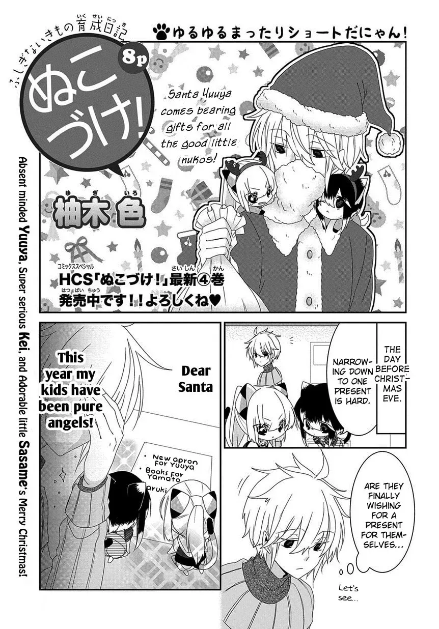 Read Nukoduke! chapter 71.1 image 1 on Lezhin