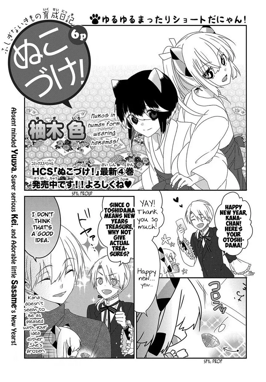 Read Nukoduke! chapter 72.1 image 1 on Lezhin