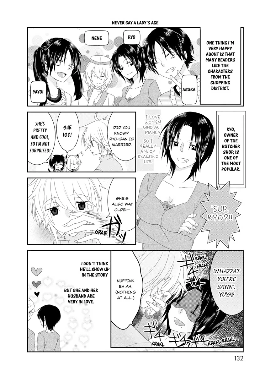 Read Nukoduke! chapter 73.25 image 3 on Lezhin