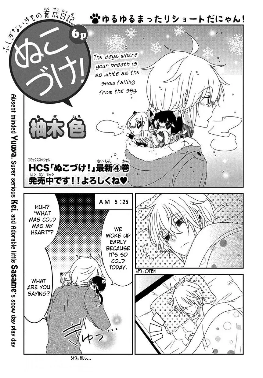 Read Nukoduke! chapter 73.3 image 1 on Lezhin