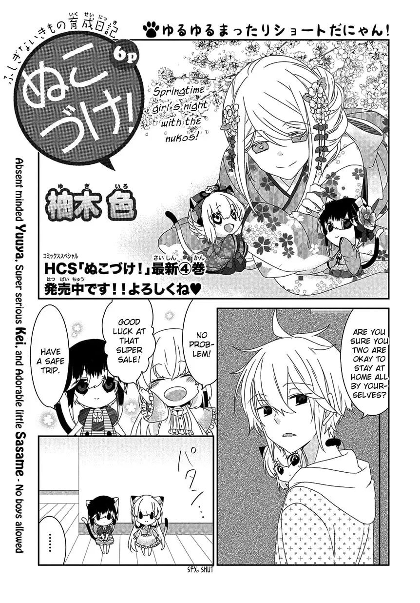 Read Nukoduke! chapter 75.1 image 1 on Lezhin