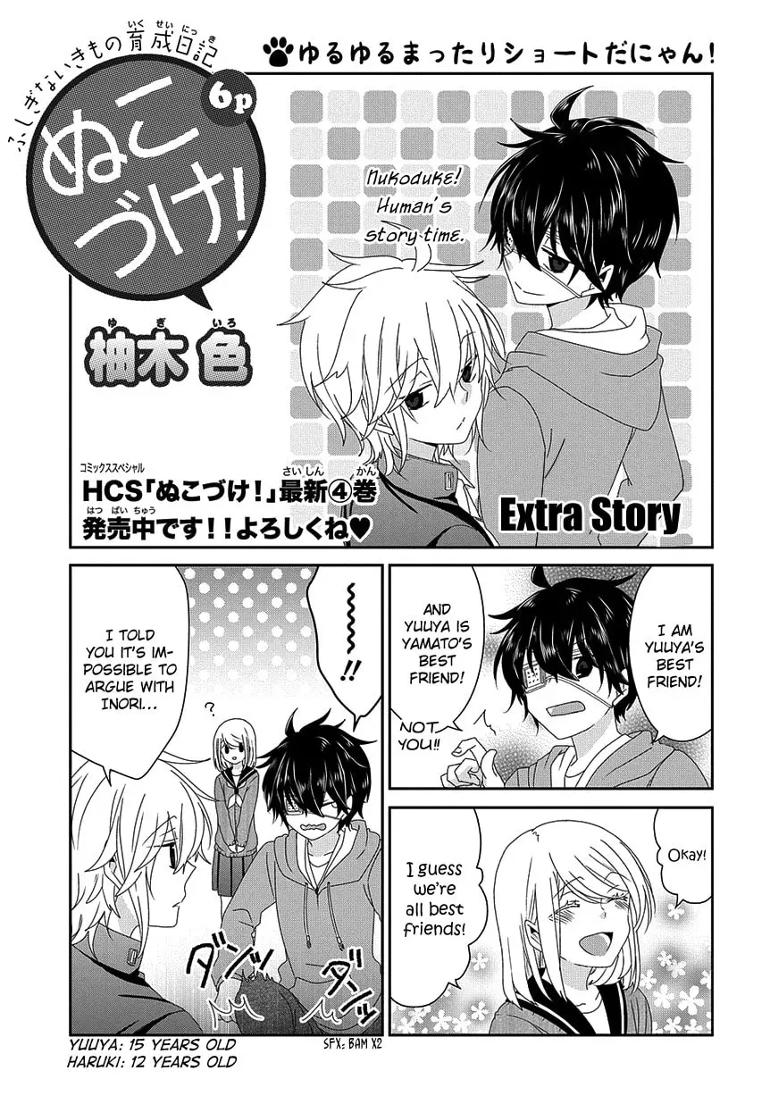 Read Nukoduke! chapter 76.1 image 1 on Lezhin