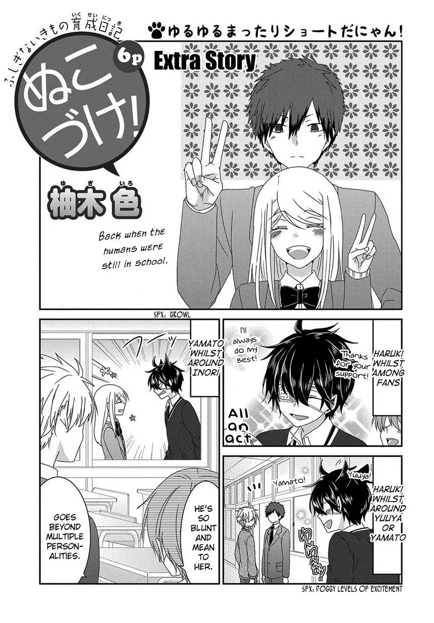 Read Nukoduke! chapter 77.1 image 1 on Lezhin