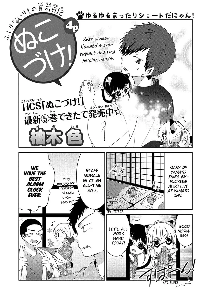 Read Nukoduke! chapter 85.1 image 1 on Lezhin