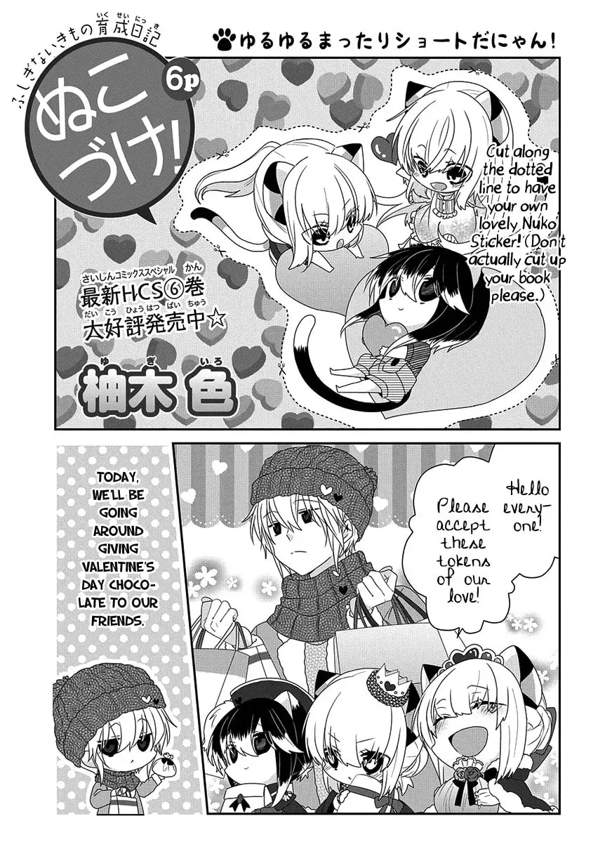 Read Nukoduke! chapter 97.1 image 1 on Lezhin
