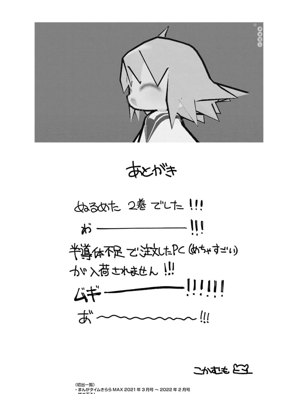 Read Null Meta chapter 26 image 16 on Lezhin
