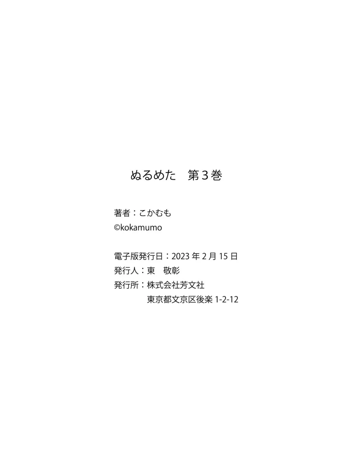 Read Null Meta chapter 37 image 30 on Lezhin