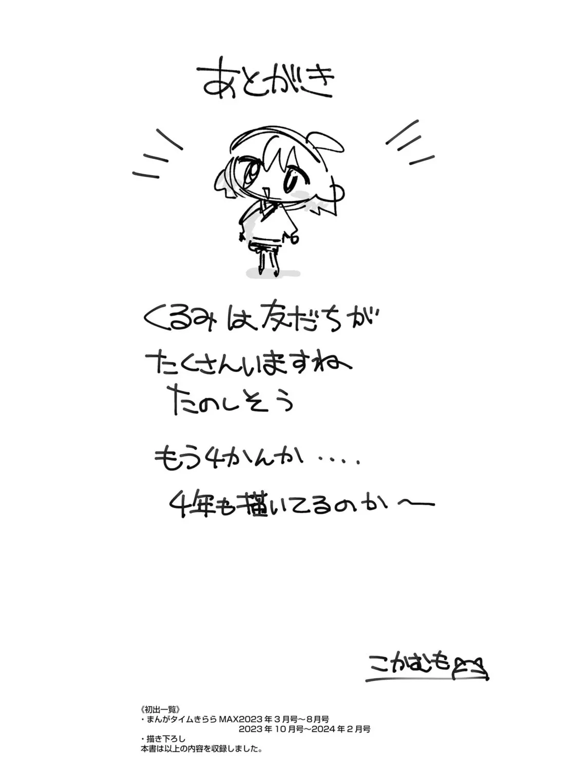 Read Null Meta chapter 48.5 image 12 on Lezhin