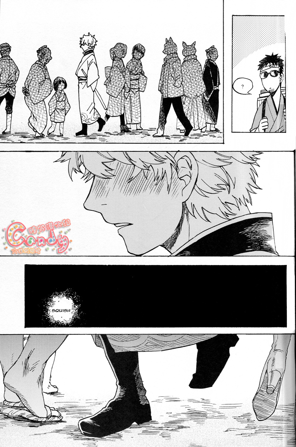 Read NULL NULL – Gintama dj chapter 1 image 33 on Lezhin