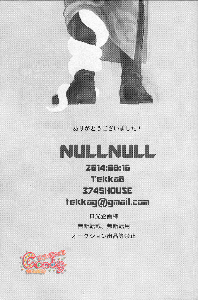 Read NULL NULL – Gintama dj chapter 1 image 86 on Lezhin