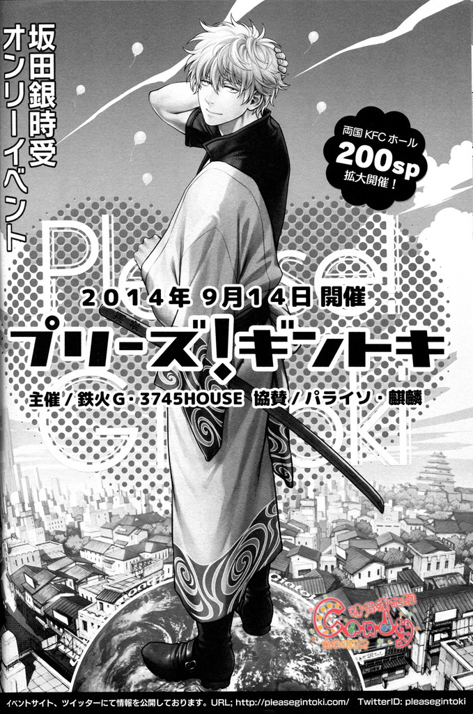 Read NULL NULL – Gintama dj chapter 1 image 87 on Lezhin