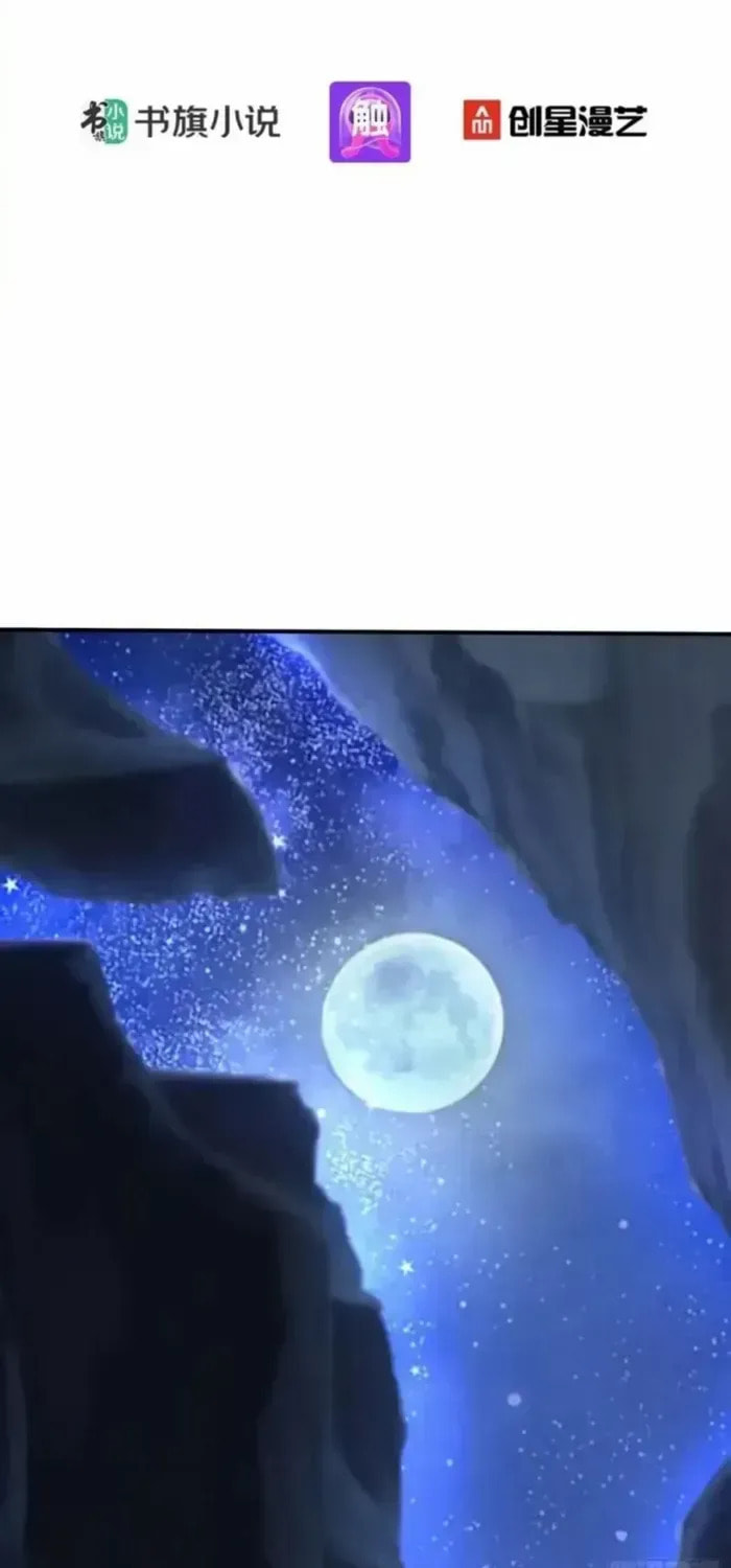 Read Number One Beast Master chapter 102 image 1 on Lezhin