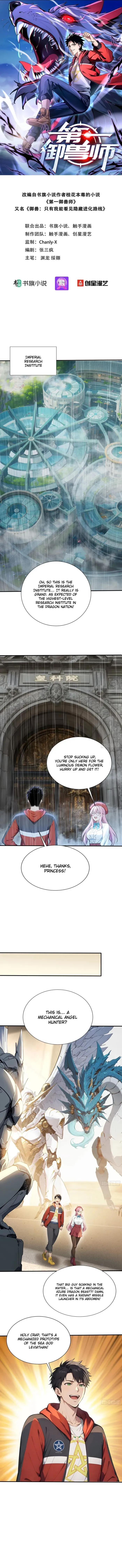 Read Number One Beast Master chapter 113 image 1 on Lezhin