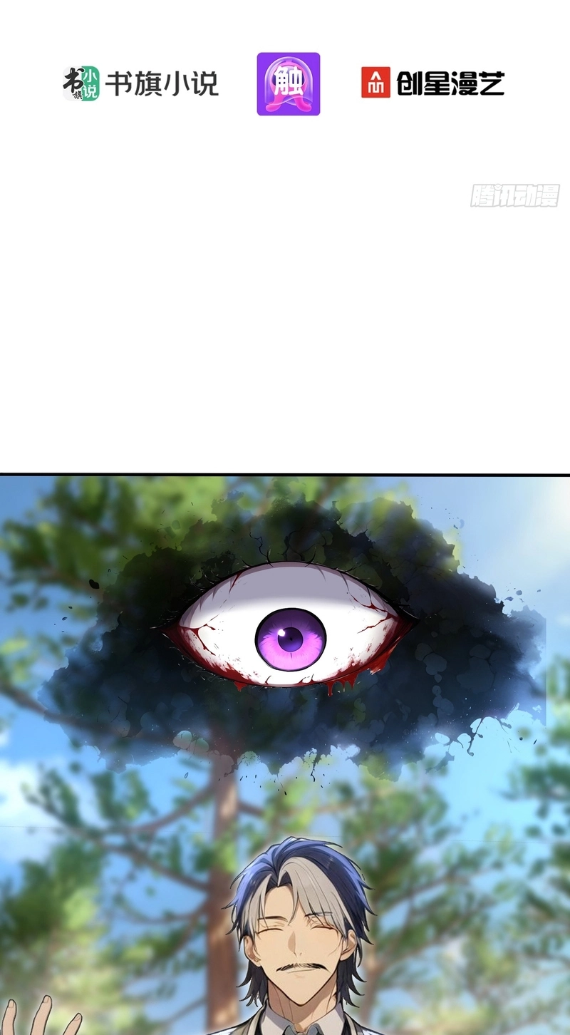 Read Number One Beast Master chapter 132 image 2 on Lezhin