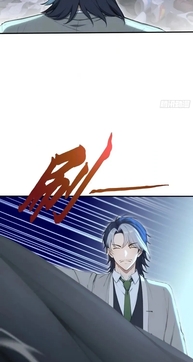 Read Number One Beast Master chapter 132 image 29 on Lezhin