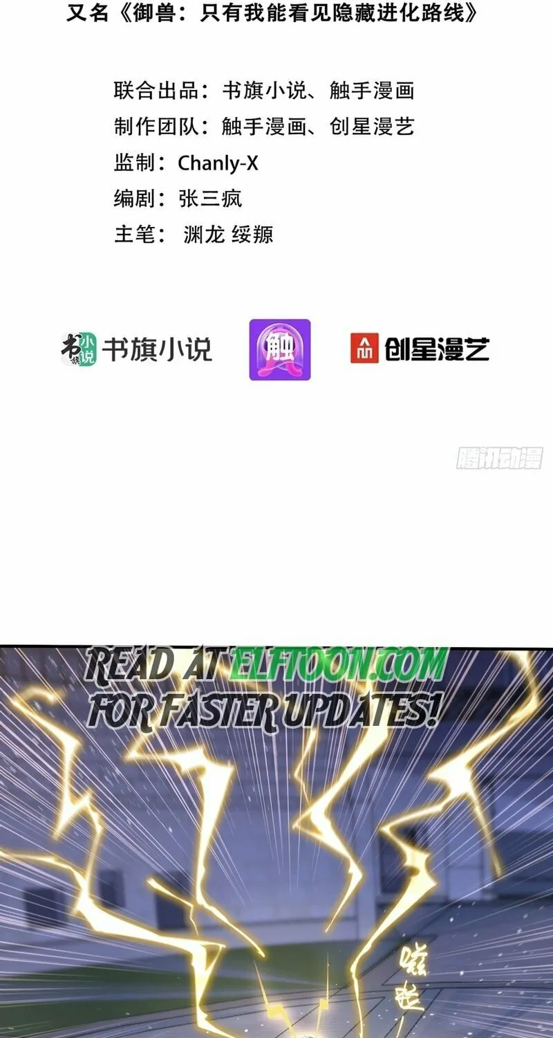 Read Number One Beast Master chapter 62 image 2 on Lezhin