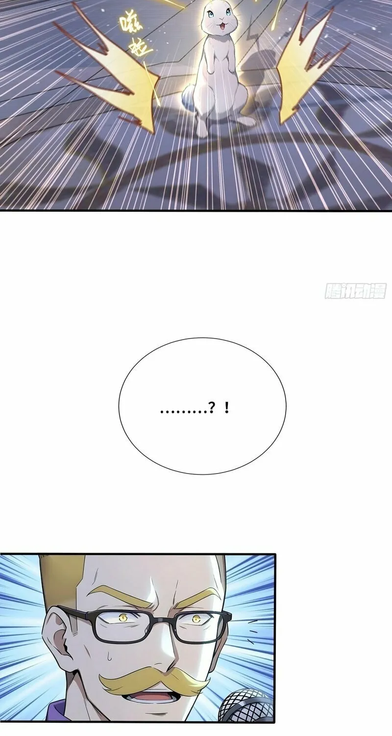 Read Number One Beast Master chapter 62 image 3 on Lezhin