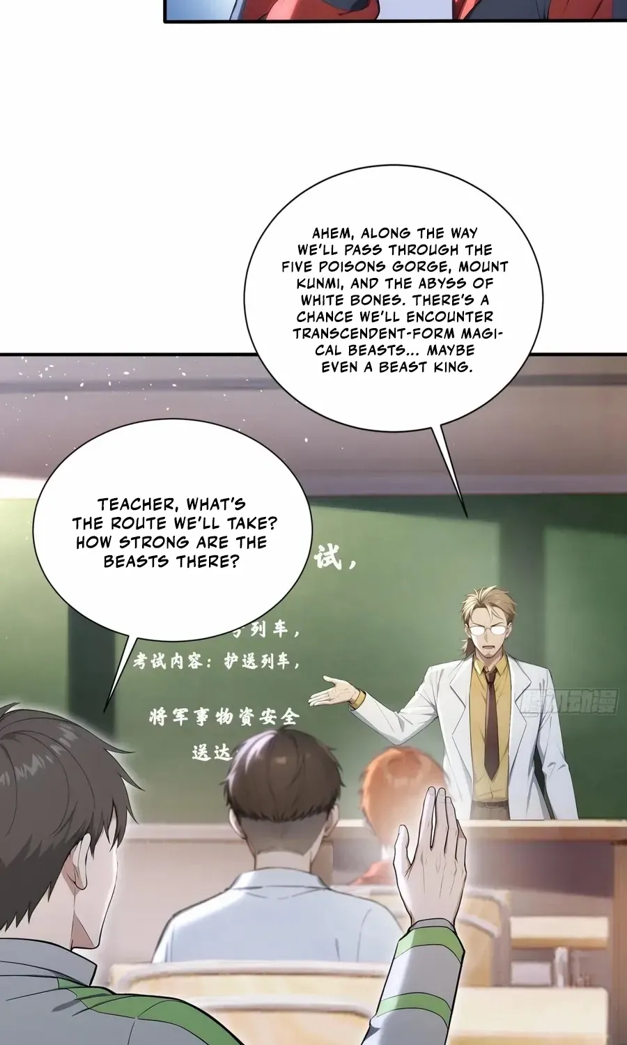 Read Number One Beast Master chapter 68 image 6 on Lezhin