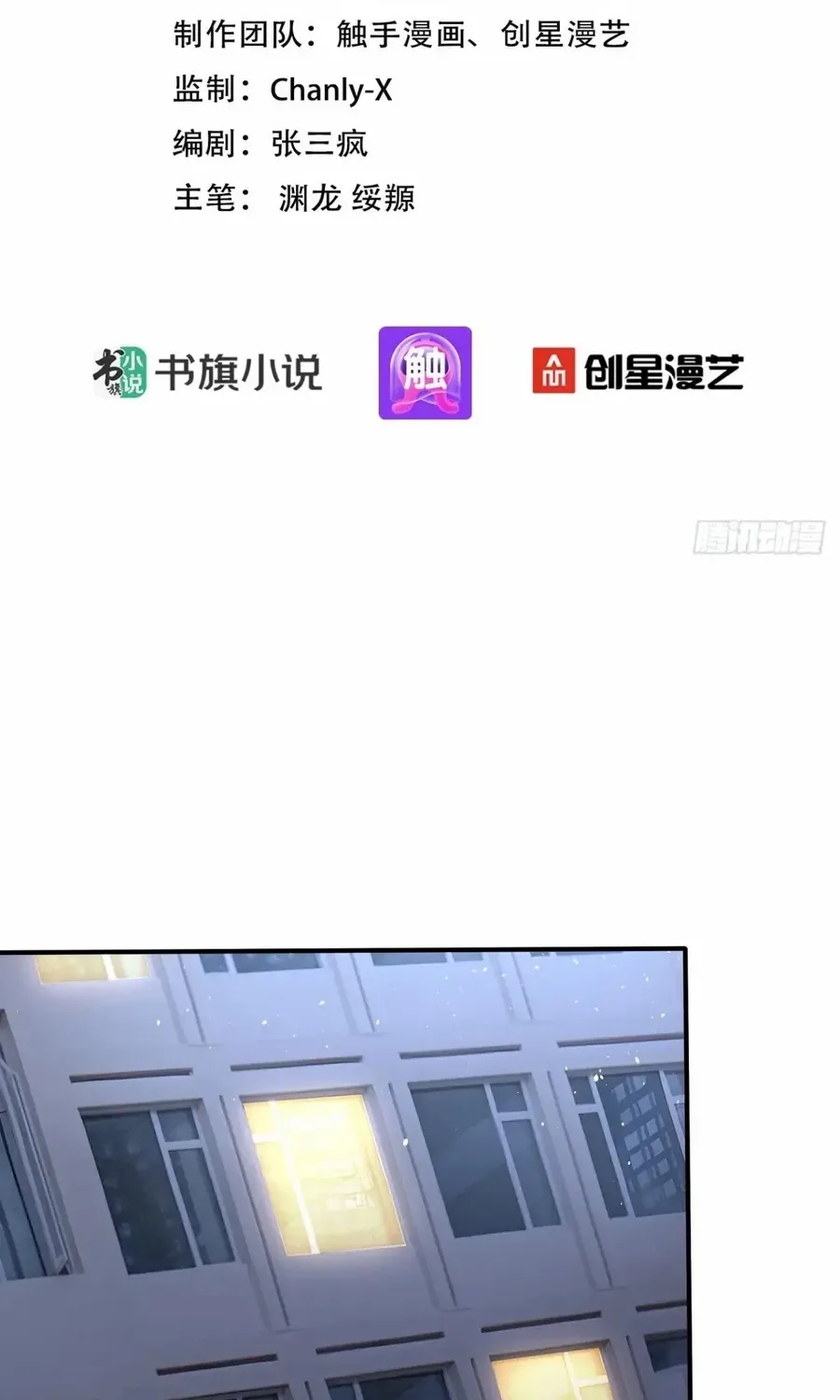 Read Number One Beast Master chapter 69 image 3 on Lezhin