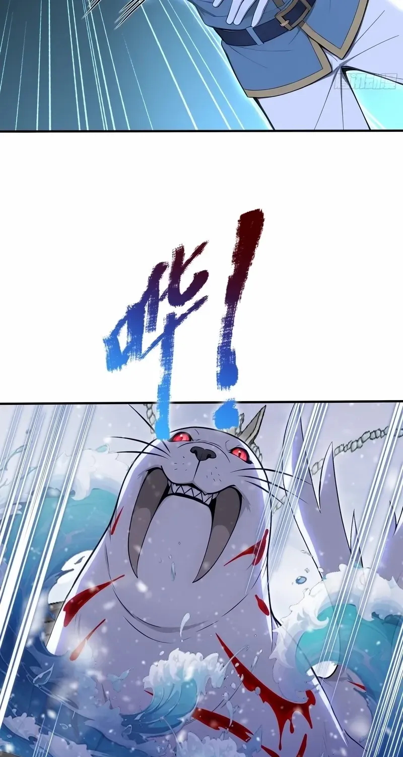 Read Number One Beast Master chapter 77 image 17 on Lezhin