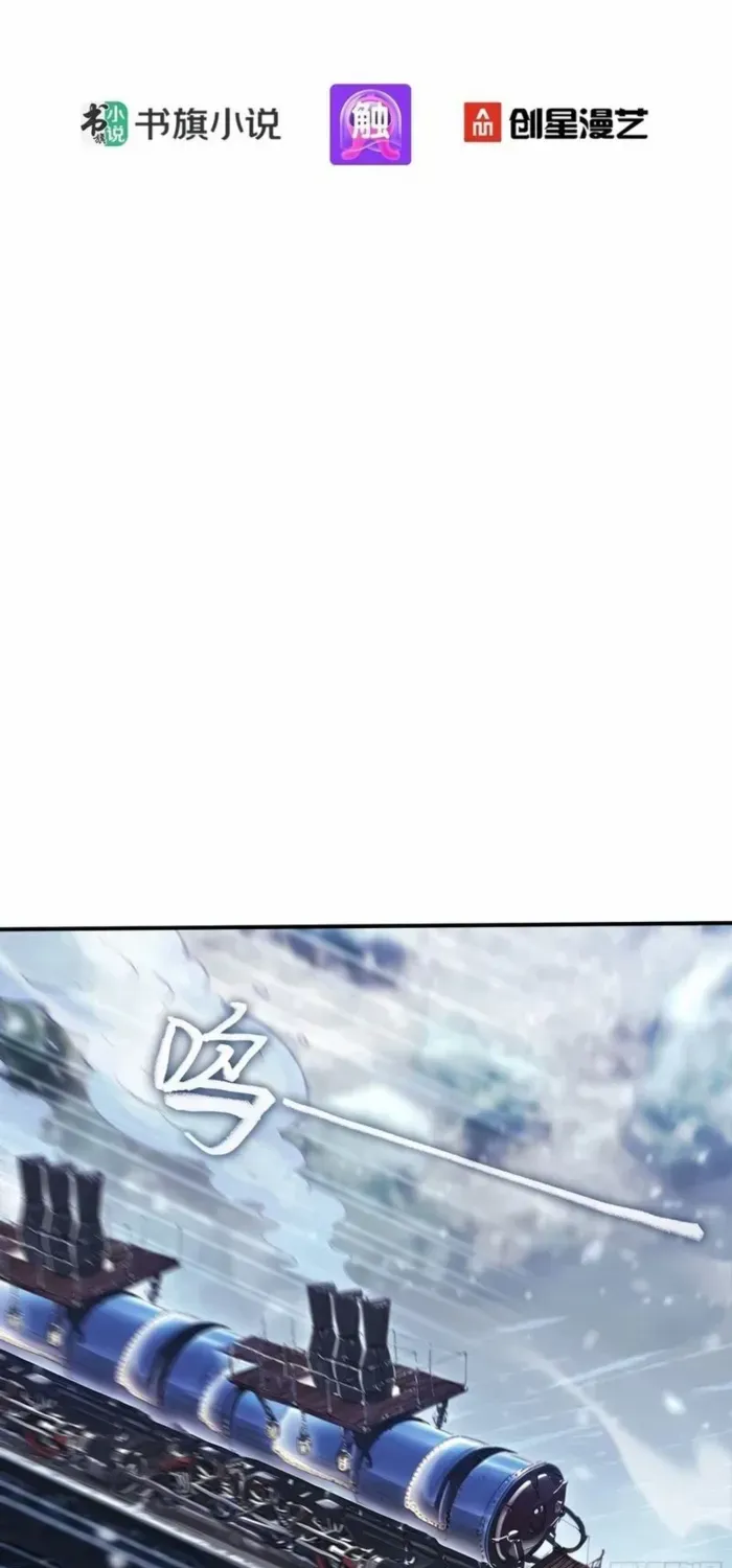 Read Number One Beast Master chapter 81 image 1 on Lezhin