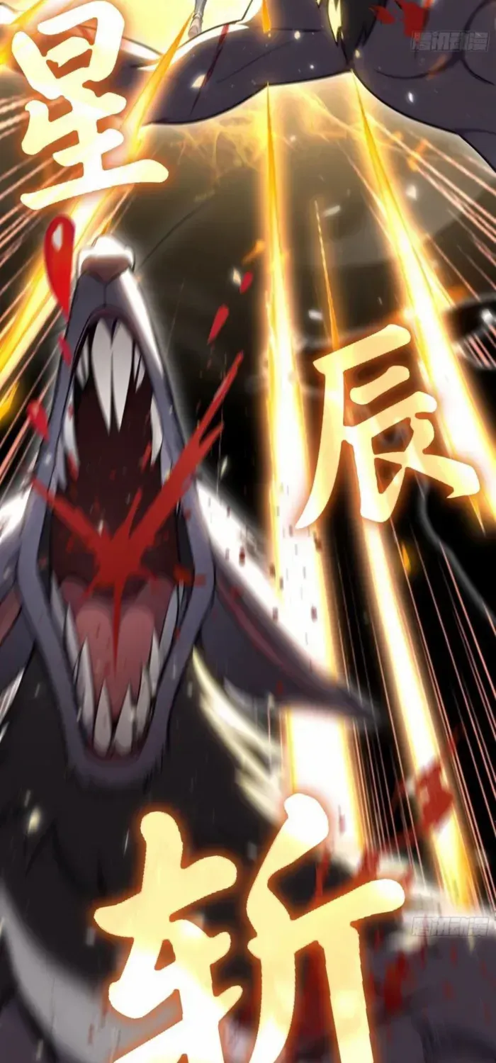 Read Number One Beast Master chapter 81 image 19 on Lezhin