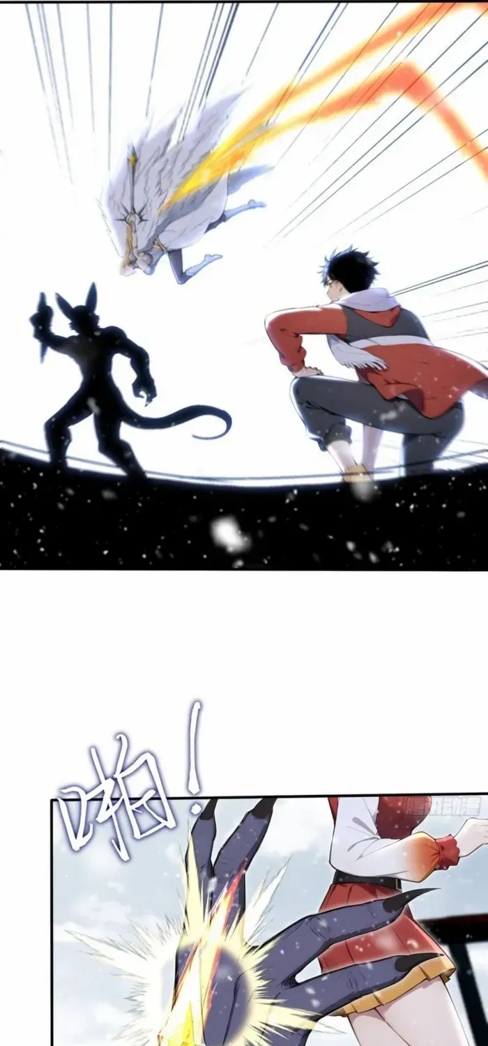 Read Number One Beast Master chapter 81 image 29 on Lezhin