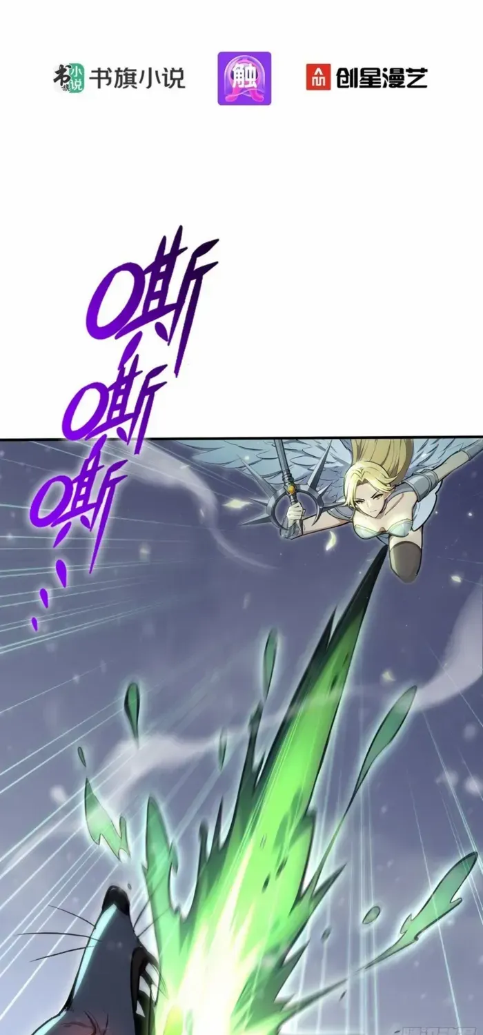 Read Number One Beast Master chapter 82 image 2 on Lezhin