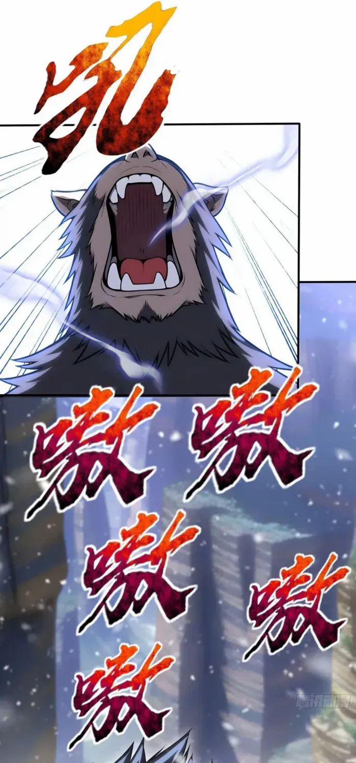 Read Number One Beast Master chapter 82 image 28 on Lezhin