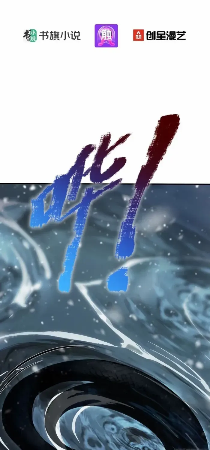 Read Number One Beast Master chapter 83 image 2 on Lezhin