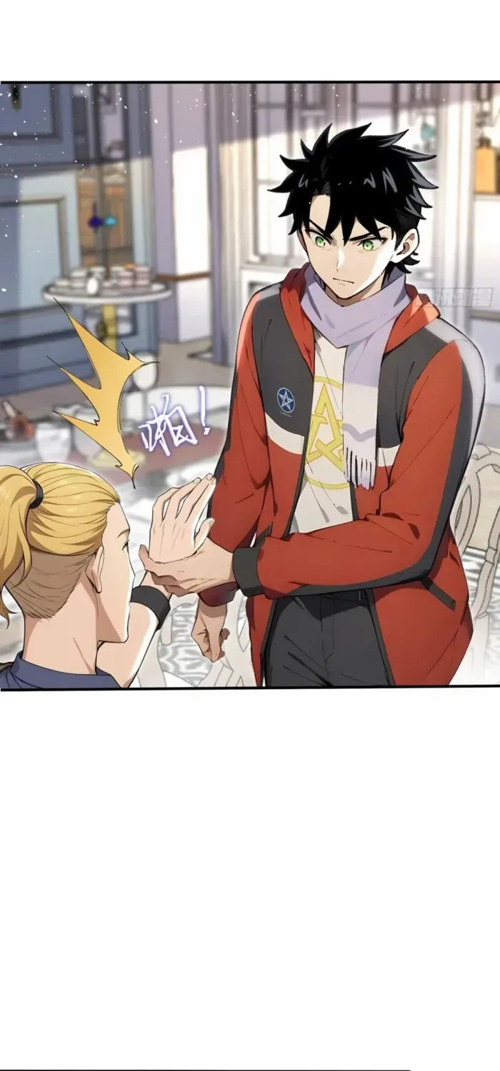 Read Number One Beast Master chapter 85 image 27 on Lezhin