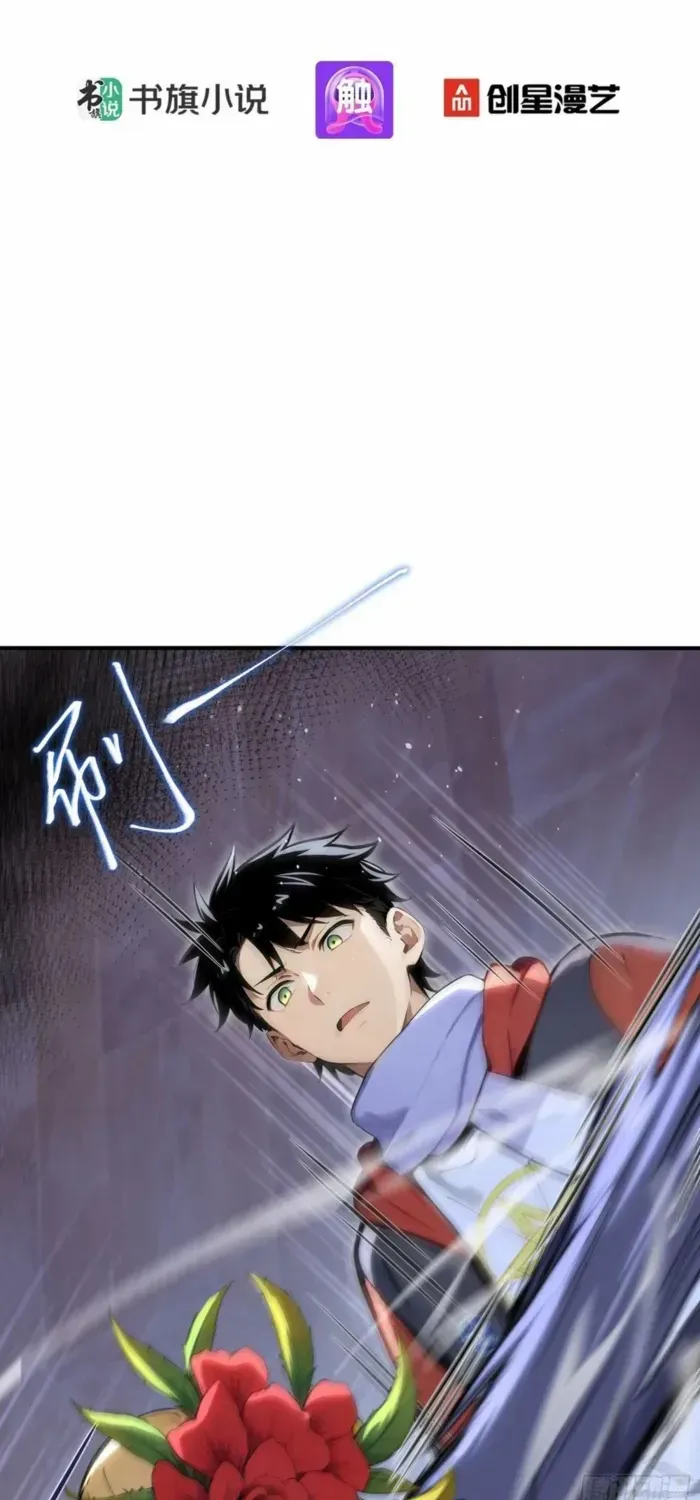 Read Number One Beast Master chapter 86 image 1 on Lezhin