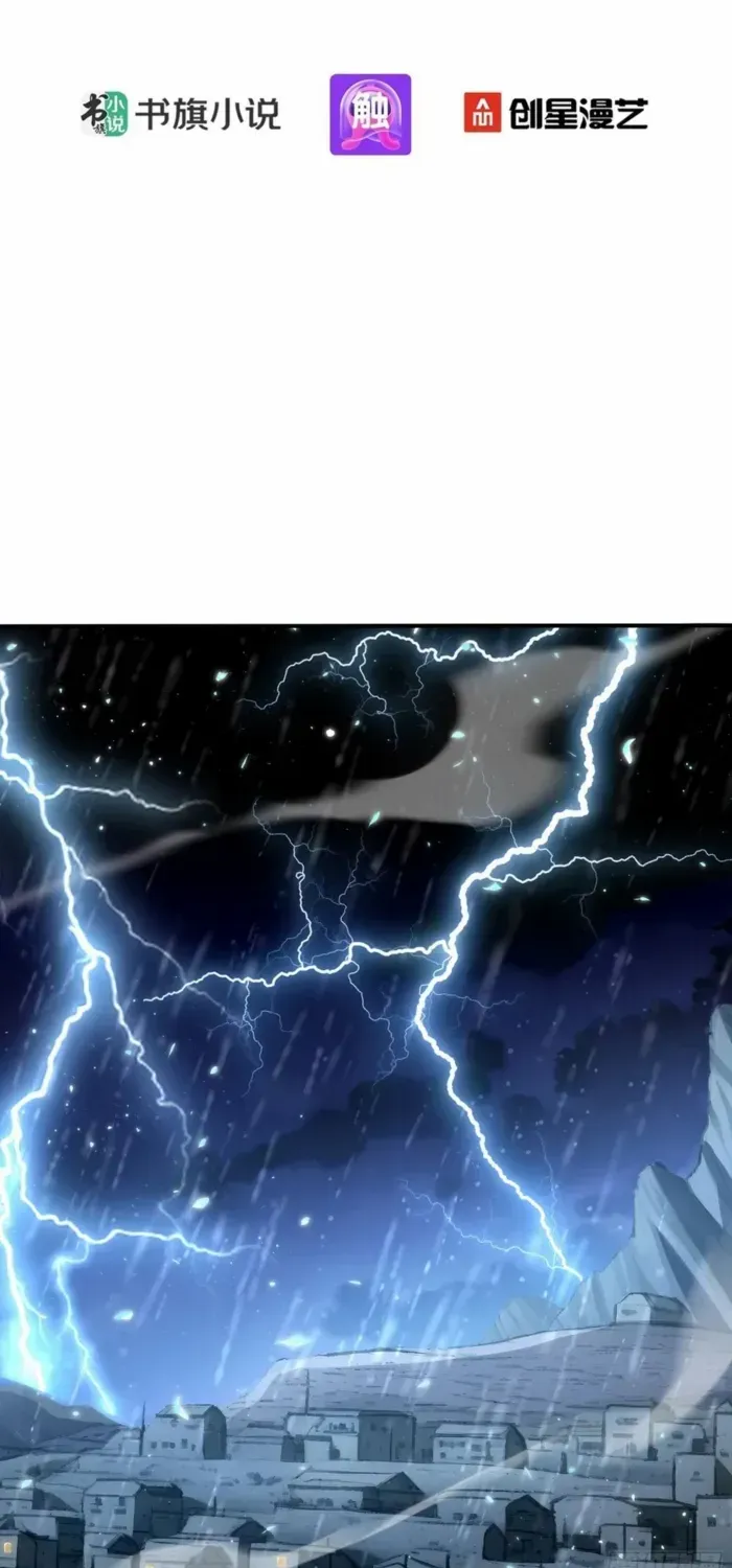 Read Number One Beast Master chapter 87 image 1 on Lezhin